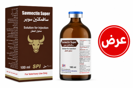 سافمكتين سوبر 100 مل