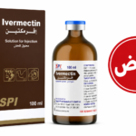 إفرمكتين 100 مل  SPI