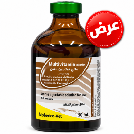مالتي فيتامين 50مل اردني