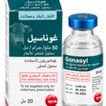 غوناسل50 مايكوروجرام  20 مل