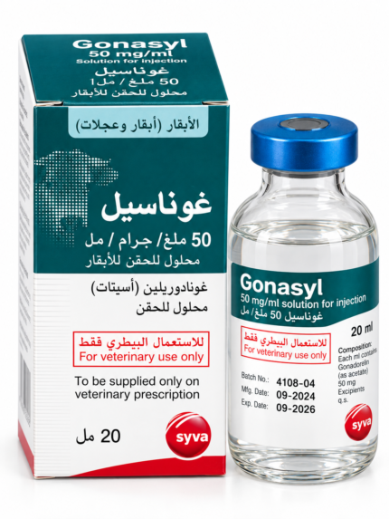 غوناسل50 مايكوروجرام  20 مل