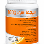 سيجما -سي 100%  1 ك