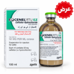 إكسينل أرتي يو أي زد 100 مل