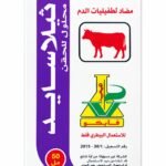ثيلاسايد   50 مل