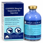 كابر 20 مج 100 مل