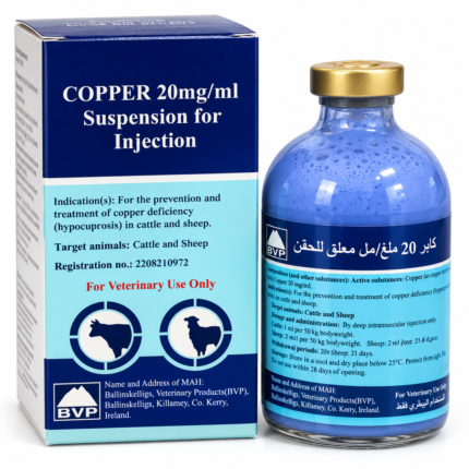 كابر 20 مج 100 مل